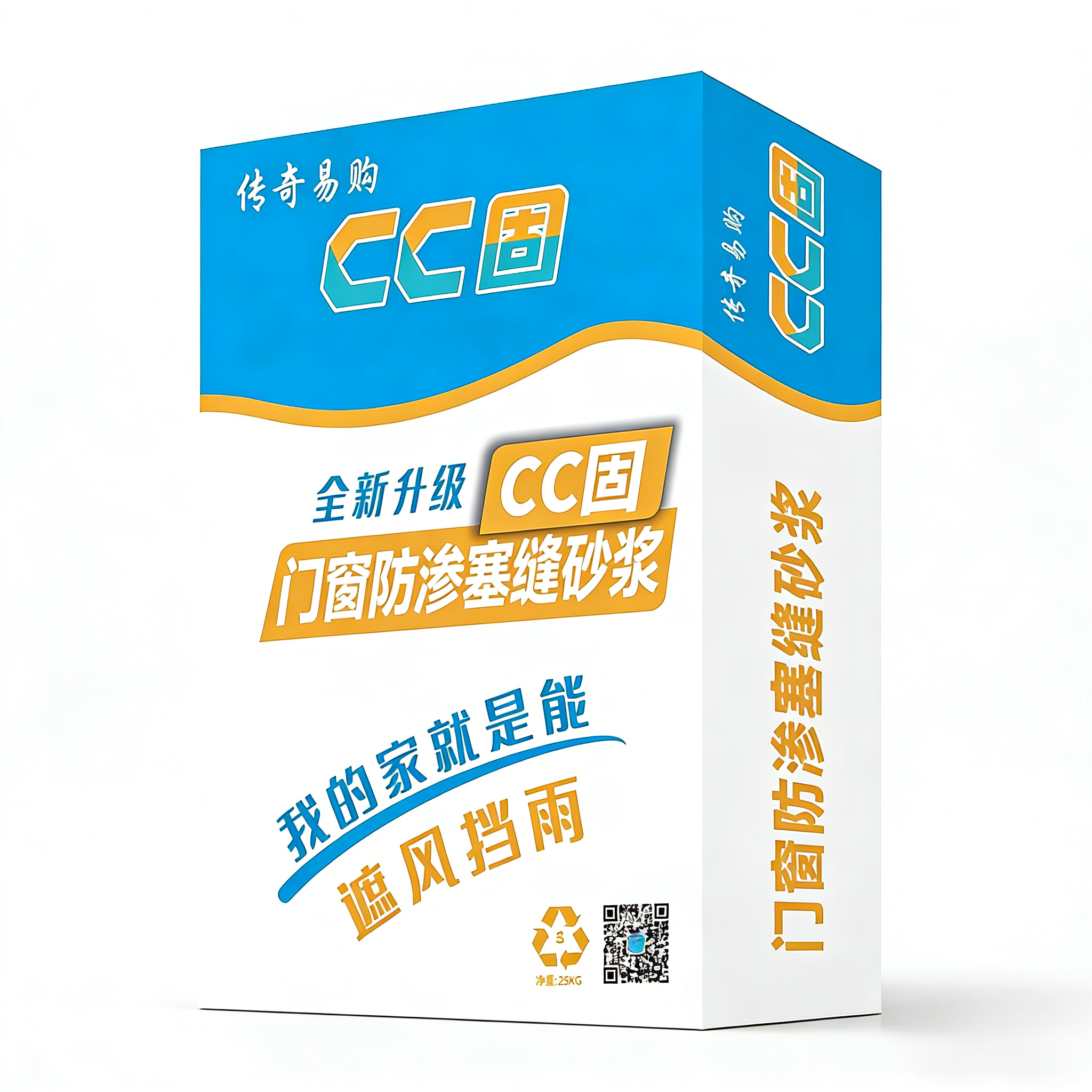 CC固门窗填缝砂浆