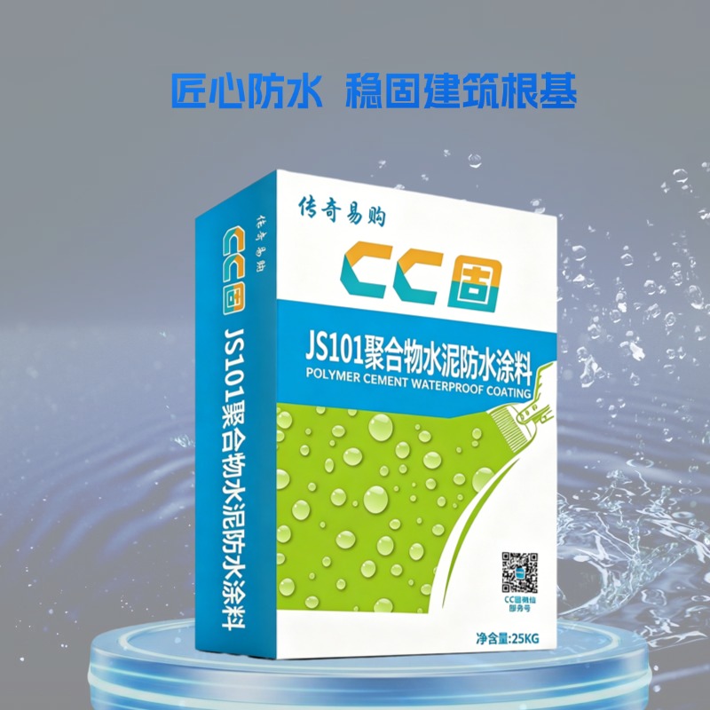 防水涂料系列